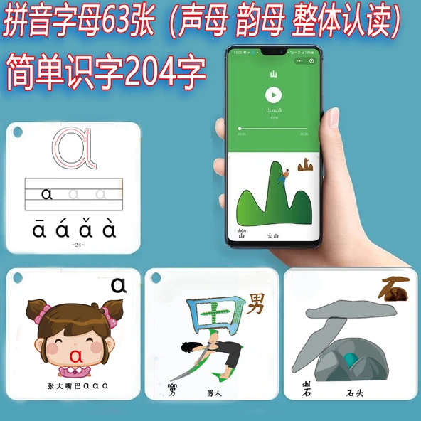 Okul Öncesi Pinyin ve Okuma Yazma Öğrenme Kartları - Pinyin Harfleri + Okuma Yazma Kutusu 1-3 (204 Kelime)