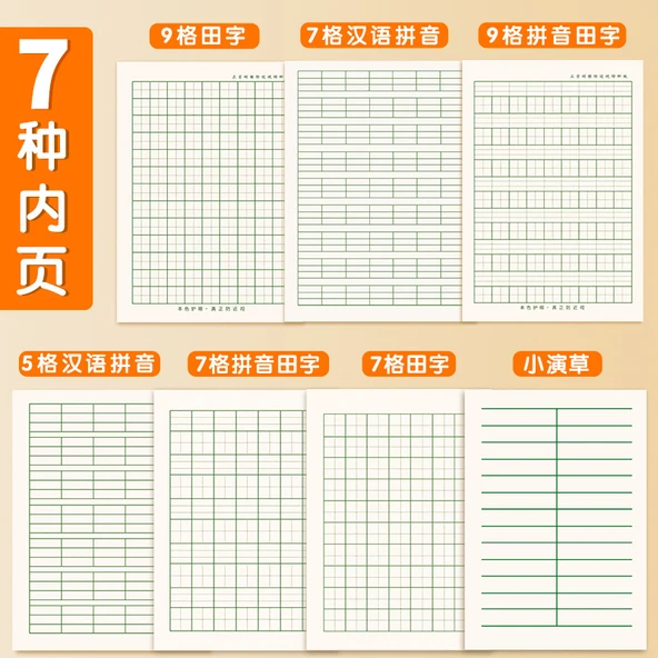 Çin Pinyin Alıştırma Defteri - 9 Tian 10+9 Tian 10+7 Han 10 - 30 Adet - 3