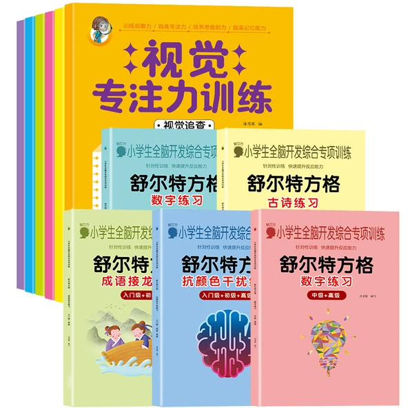 Görsel İşitsel Konsantrasyon Eğitimi Schulte Izgarası Oyuncakları - 6 Kitap Görsel Konsantrasyon + 5 Kitap Schulte Izgarası