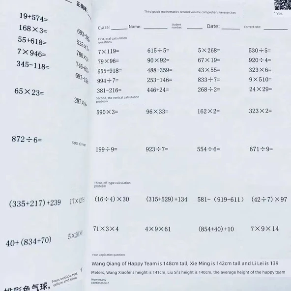 4. Sınıf Matematik Sözlü ve Dikey Hesaplama Alıştırma Kitabı - 1. Dönem - 6