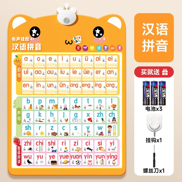 Çocuklar için Çince Sesli Okuma Duvar Tablosu - Çince Pinyin