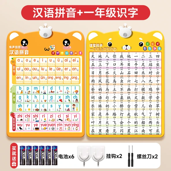 Çocuklar için Çince Sesli Okuma Duvar Tablosu - Çince Pinyin + 1. Sınıf Okuma Yazma 01