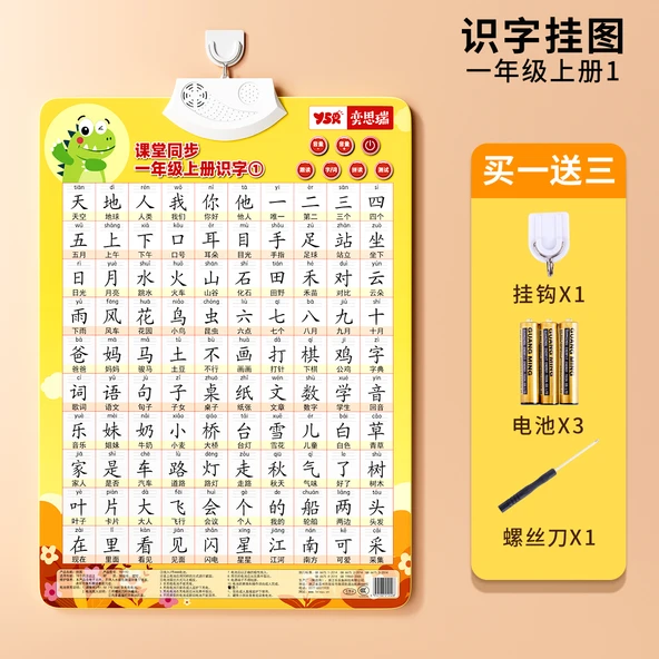 Pinyin Alfabe Sayı Öğrenme Duvar Tablosu - Okuryazarlık 1-100