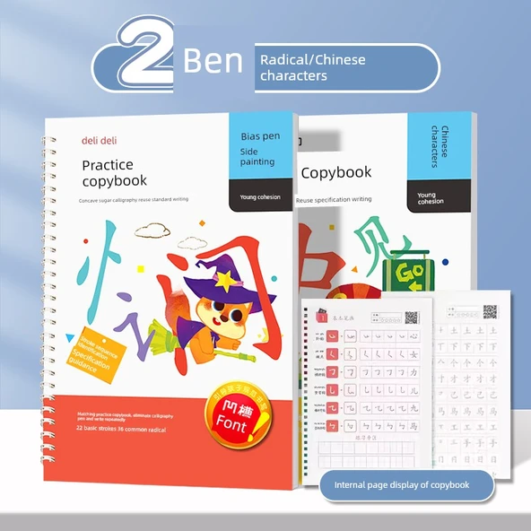 Dijital Oluklu Yazı Defteri - Radikal Çizgiler + Çince Karakterler (2'li Paket)
