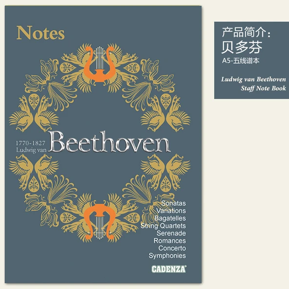 Beethoven 5 Çizgili Nota Defteri - Metal Etiketli Müzik Egzersiz Defteri
