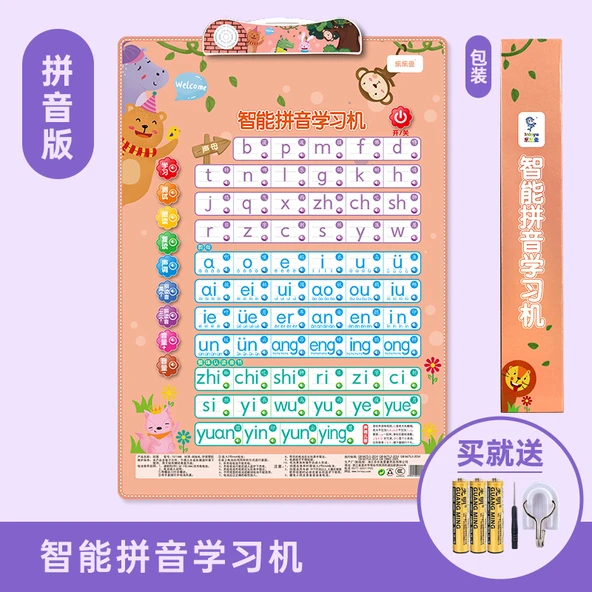 Pinyin Alfabesi Sesli Duvar Tablosu - Gelişmiş Standart