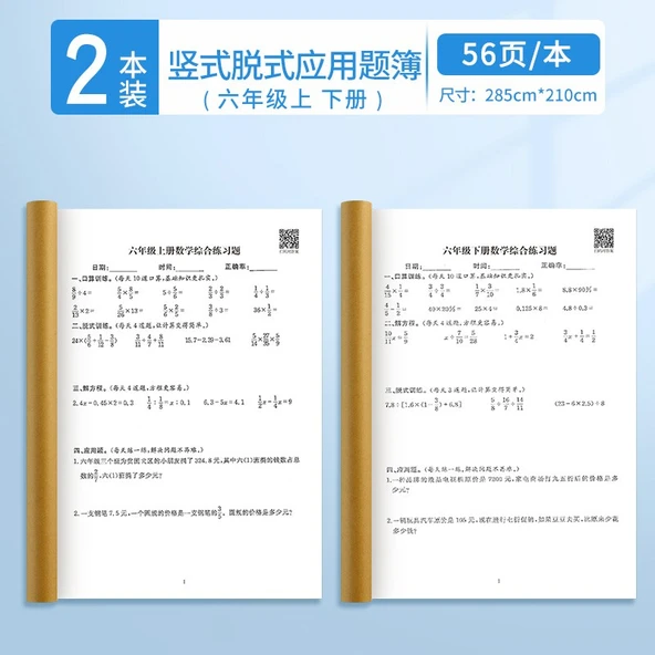 İlkokul 6. Sınıf Matematik Alıştırma Kitabı - 1. ve 2. Kitap