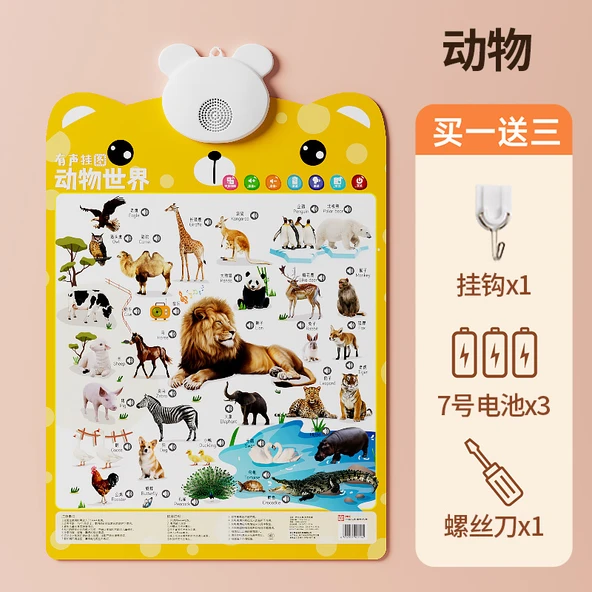 Çocuklar için Çince Pinyin Duvar Tablosu - Hayvanlar