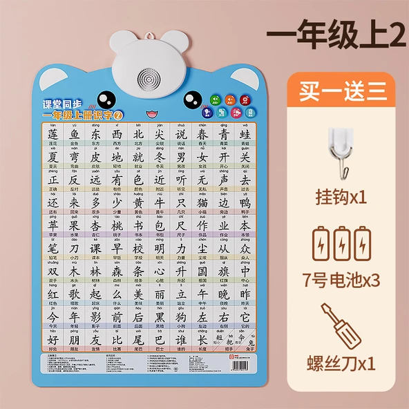 Çocuklar için Çince Pinyin Duvar Tablosu - 1. Sınıf 2