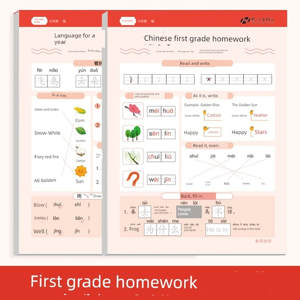 Çince Pinyin Yazma Alıştırma Kitabı 1. ve 2. Cilt Ödevi (Tekrar + Önizleme)