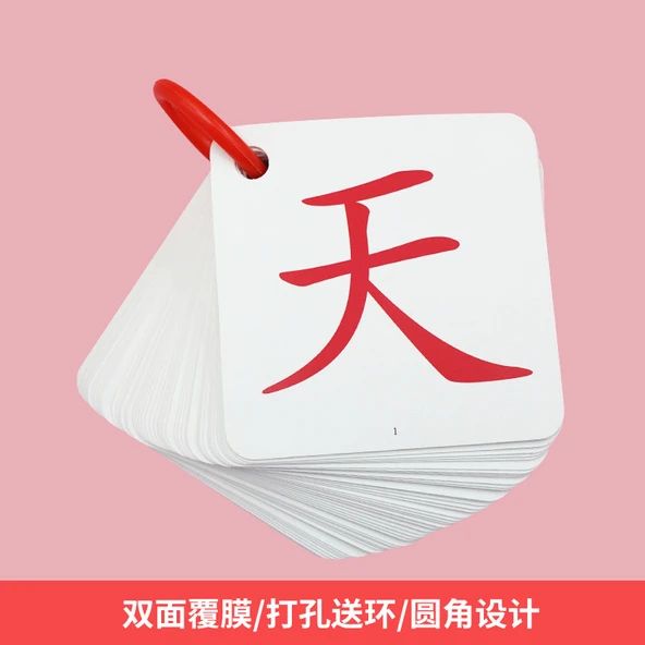 1. Sınıf Okuma Yazma Kartları - 2025 1. Sınıf 1. Kitap Okuma Yazma Kartı + Tayvan Takvimi Pinyin Kartı - 3