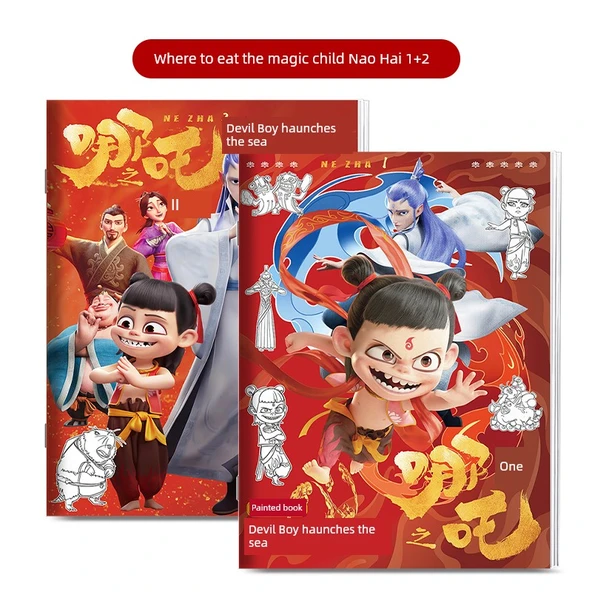 Nezha Çocuklar İçin İzleme Kitabı - Which 1+2