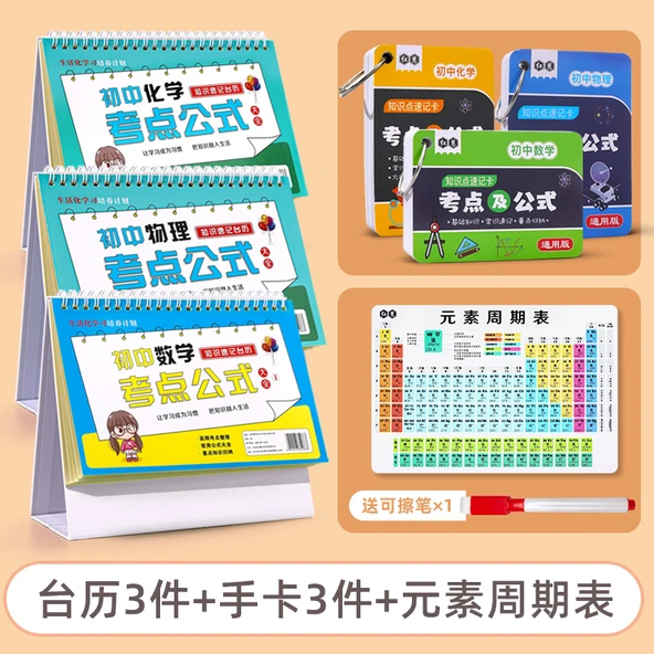 Ortaokul Matematik Formülleri Masa Takvimi - 7'li Set El Kartları ve Periyodik Tablo