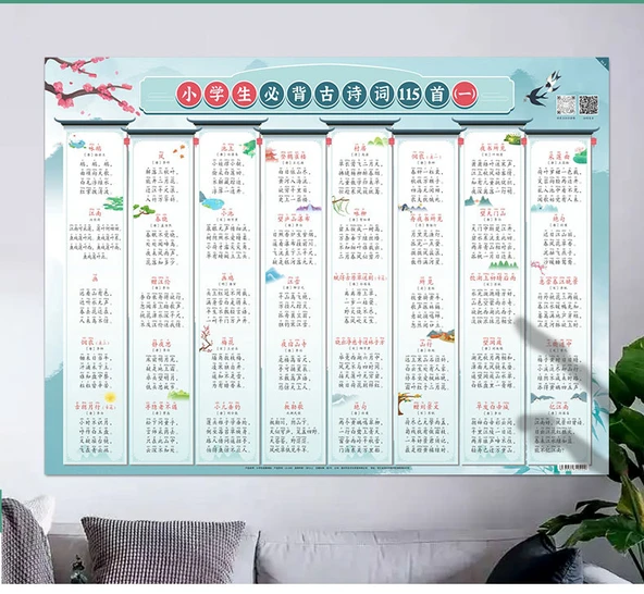 Çocuk Eğitici Duvar Tablosu - İlkokul 115 Antik Şiir [3 Orta] Fonetik Notasyonlu - Resim 11