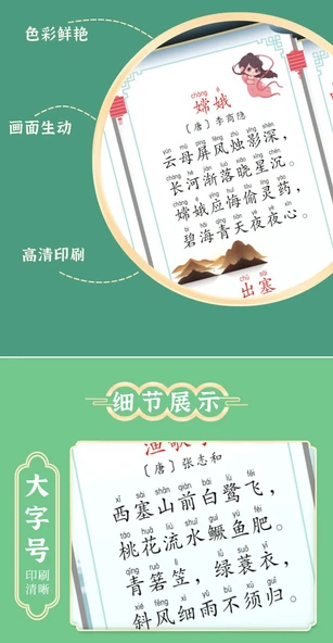 Çocuk Eğitici Duvar Tablosu - İlkokul 115 Antik Şiir [3 Orta] Fonetik Notasyonlu - Resim 8