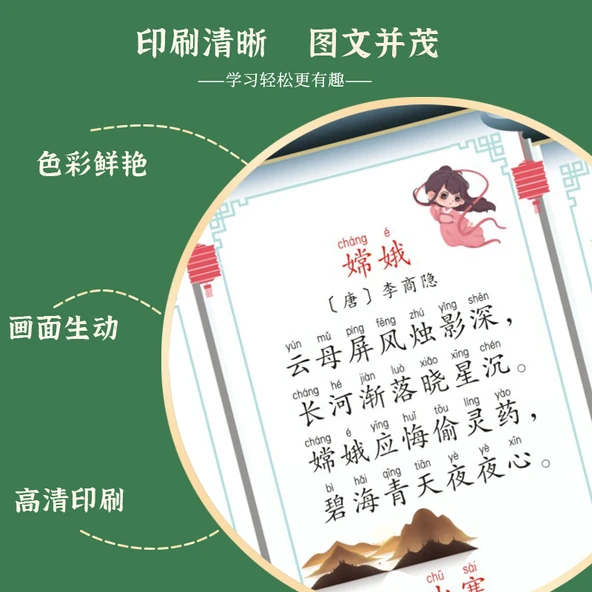 Çocuk Eğitici Duvar Tablosu - İlkokul 115 Antik Şiir [3 Orta] Fonetik Notasyonlu - Resim 3