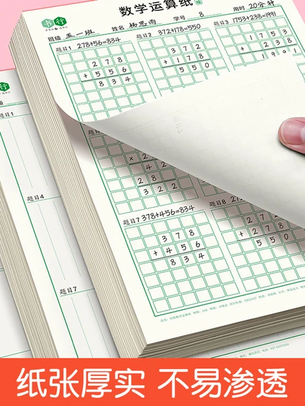 Matematik Alıştırma Kağıdı - İlkokul Kare, 2 Adet - 4