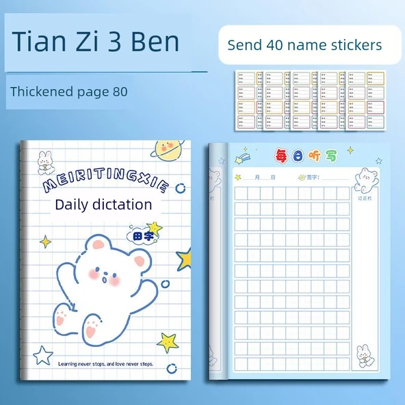 Kalınlaştırılmış Tian Zi Ben Defteri (3'lü Paket) - İsim Etiketli - Model 2