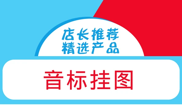 [2025 Yeni] Renkli Okuma Yazma Duvar Tablosu 5 [284 Kelime] + Pinyin Duvar Tablosu 1 - 5