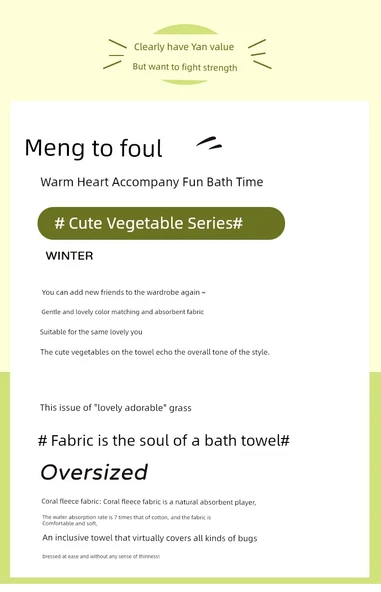 Çocuk Mercan Polar Banyo Havlusu 70x140cm - Encourage a lot - 9