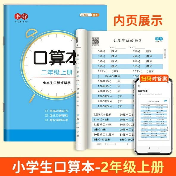 Çocuklar için Pinyin İngilizce Sayılar Hat Pratik Defteri - 2. Sınıf - 1