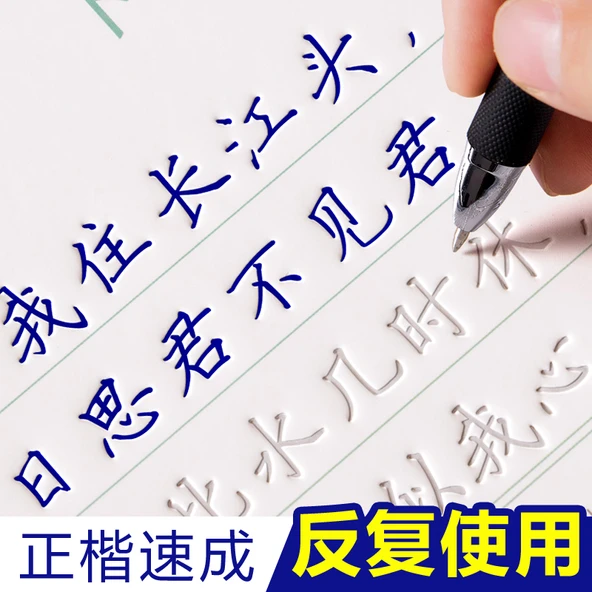 Hat Sanatı Alıştırma Kitabı - Cangyang + Guoxue + Tang Şiiri 20 Yedek 2 Kalem 2 Tutacak