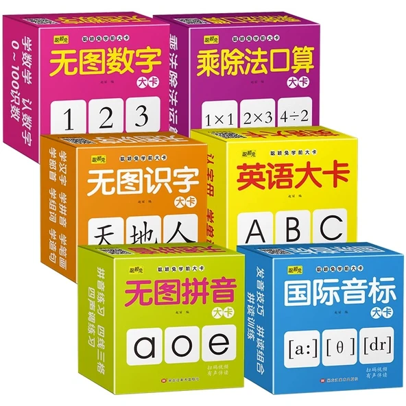 Okul Öncesi Eğitim Kartları - 6 Kutu Set