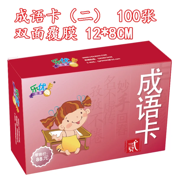 Erken Öğrenme için Deyim Kartları - Set 2 (100 Kart, Halkalı)