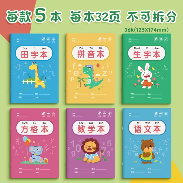 Okul Öncesi Çince Pinyin Alıştırma Kitabı - Kare Çerçeve - Karışık Model 20 Adet (Model Başına 5 Adet)