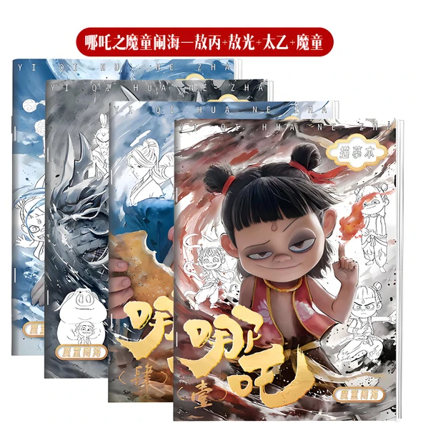 Nezha Resim Defteri - 4 Kitap