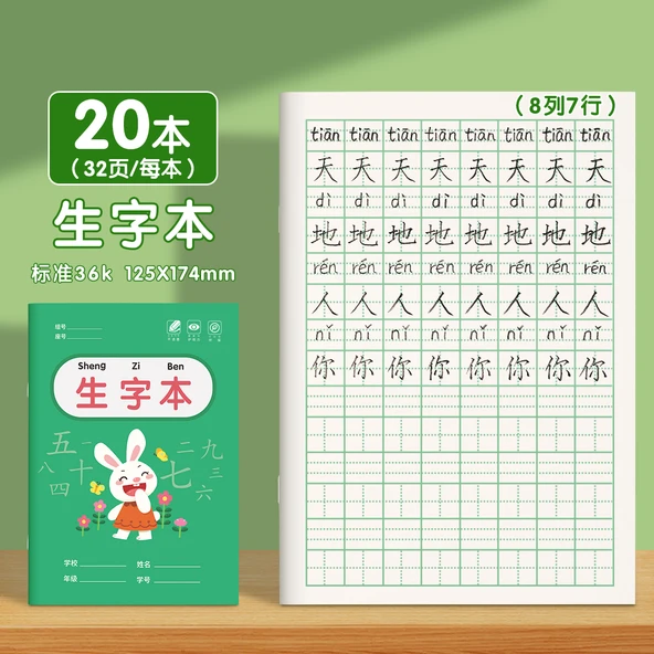 Okul Öncesi Çince Pinyin Alıştırma Kitabı - Kare Çerçeve - 20 Yeni Kitap
