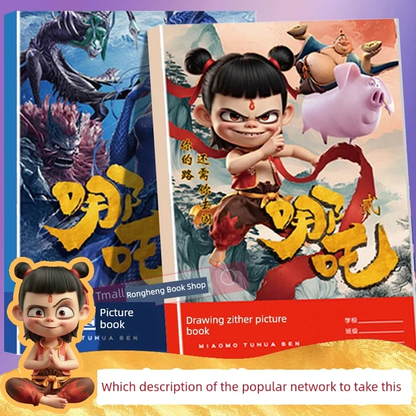 Nezha Boyama ve İzleme Kitabı - Resim Defteri (2+3) [2 Kitap]