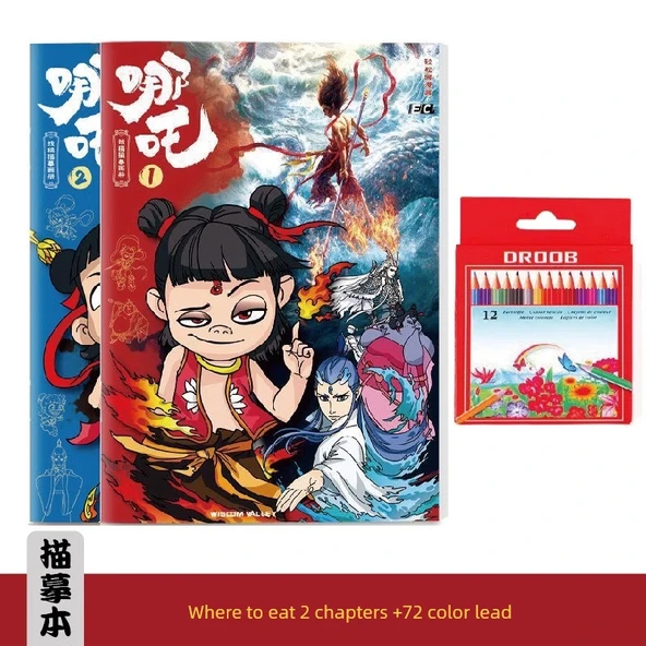 Nezha Sihirli Çocuk Sert Deniz İzleme Kitabı Anime Çizim Kitabı - [2'li Paket] Hangi Cha ① + ② Bölüm + 12 Renkli Kurşun Kalem