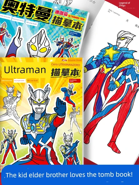 Ultraman Basit Çizgi İzleme Kitabı - [5] Altman Hepsi 3 + Bitkiler vs. Zombiler 2 - Resim 2