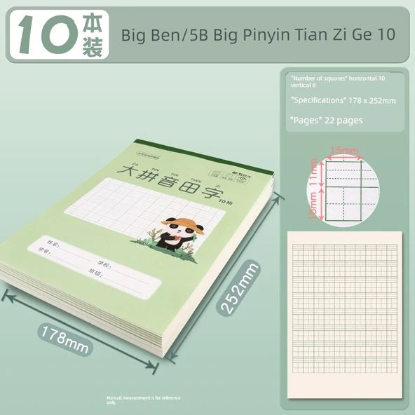 B5 Pinyin Tian Zi 10 Kafesli Alıştırma Kitabı - 10 Adet