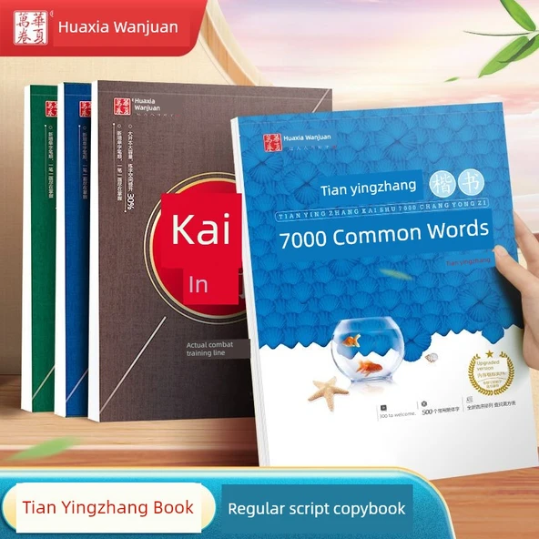 Tian Yingzhang 7000 Ortak Kelime Kaligrafi Defteri - Ünlü Düz Yazı Öğretmeninden El Yazısını Hızlandırmak İçin Günde 30 Dakika Kendi Kendine Çalışma - 6