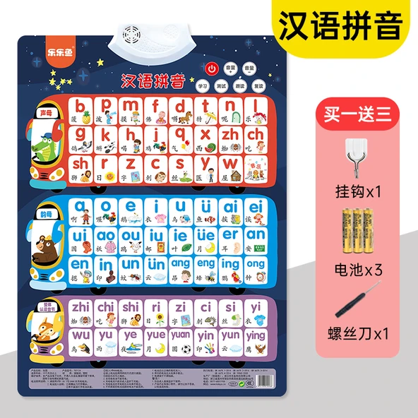 Pinyin Sesli Çalışma Makinesi - Senkronize Birinci Sınıf Çince Pinyin