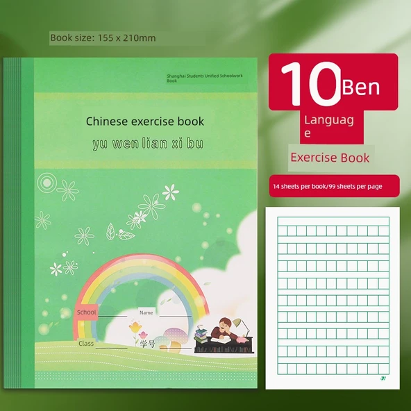 Öğrenci Alıştırma Kitabı - Çince Alıştırma Defteri [10'lu Paket]