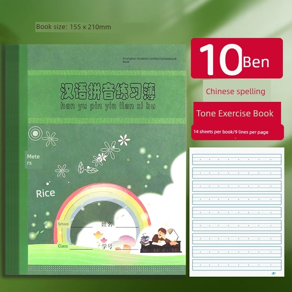 Öğrenci Alıştırma Kitabı - Çince Pinyin Alıştırma Defteri [10'lu Paket]