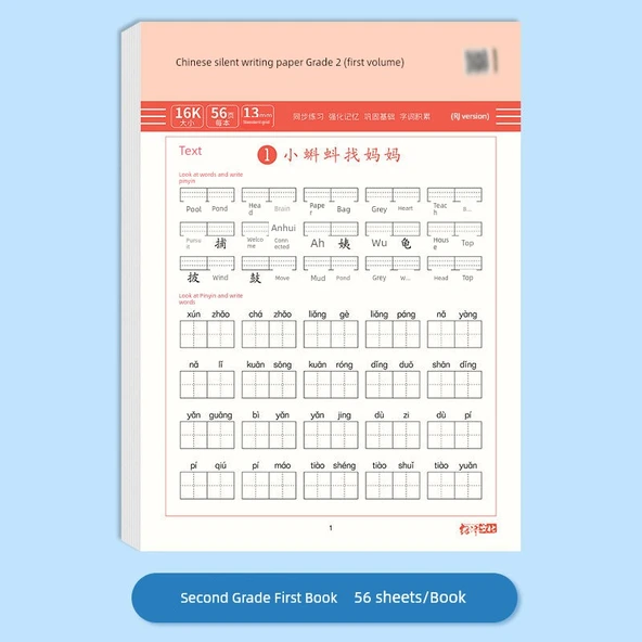 Çince Pinyin Yazma Alıştırma Kağıdı - İki Sıra/56 Yaprak