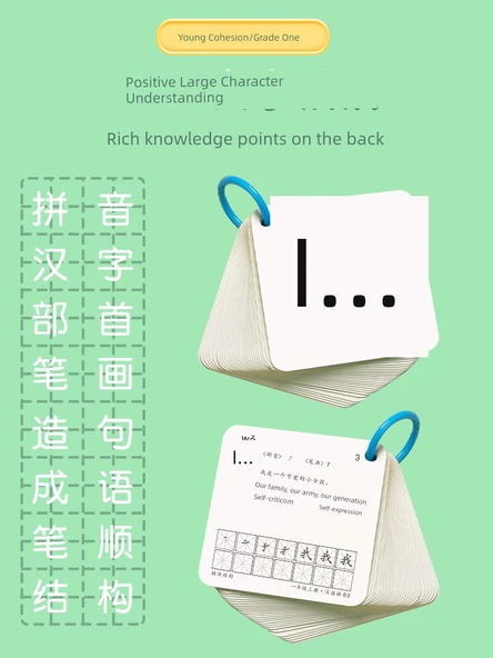 Çince Ders Kitabı Pinyin Kelime Kartı Seti - [Orta Kalınlıkta] PEP 284 Birinci Sınıf İlk Kitap + 5 Toka - 4