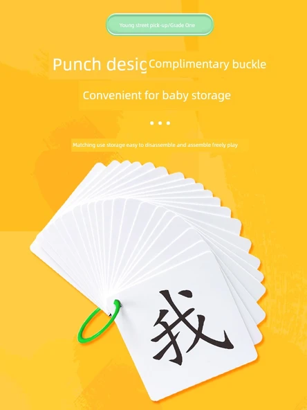 Çince Ders Kitabı Pinyin Kelime Kartı Seti - [Kalınlaştırılmış] PEP 284 İlk Kitap + 245 Pinyin Kartı + 10 Toka - 5