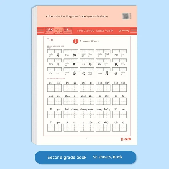 Çince Pinyin Yazma Alıştırma Kağıdı - İki Adet/56 Yaprak