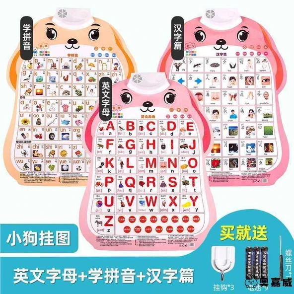 Çince Pinyin Alfabe Duvar Tablosu - 3 Yavru Köpek: İngilizce Harfler + Pinyin + Çince Karakterler
