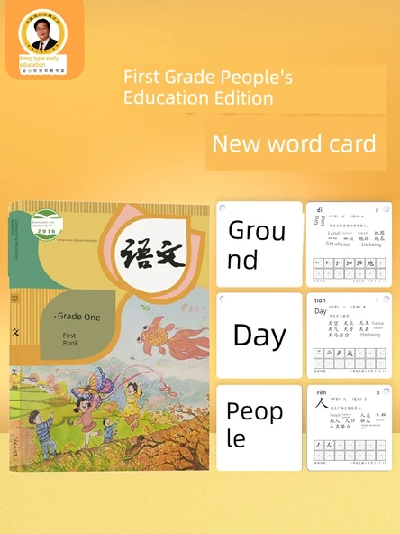 Çince Ders Kitabı Pinyin Kelime Kartı Seti - [Orta Kalınlıkta] PEP 284 Birinci Sınıf İlk Kitap + 5 Toka - 6