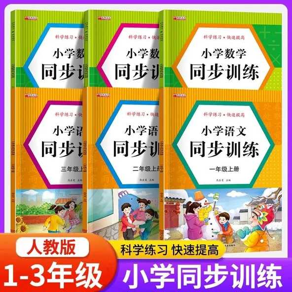 İlkokul Matematik Ders Kitabı - 1. Sınıf 2. Dönem - Halk Eğitimi