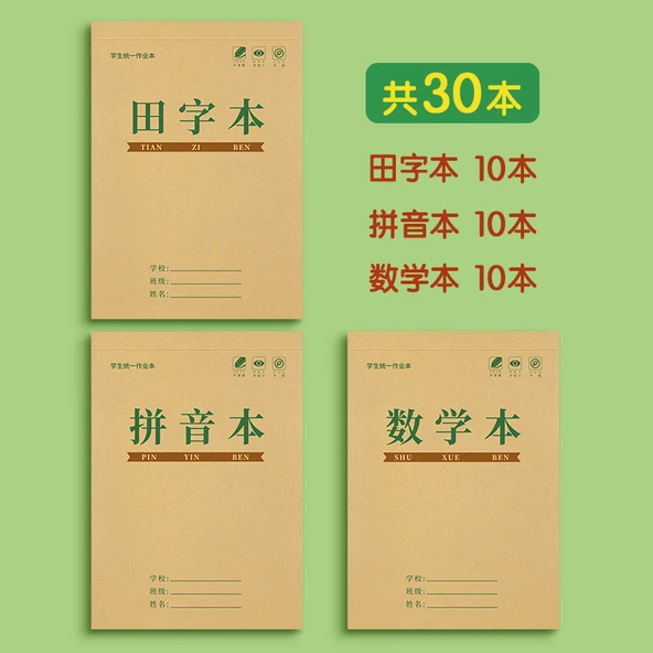 Tian Zige Pinyin Alıştırma Kitabı - [30 Adet] Tian Zi + Pinyin + Matematik (Her Birinden 10 Adet)