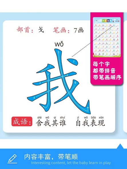 Çocuklar için Çince Pinyin Öğrenme Duvar Tablosu - 5 Okuma Yazma Duvar Tablosu + 1 Pinyin Duvar Tablosu (2 Kırmızı Kalem Hediye) - 8