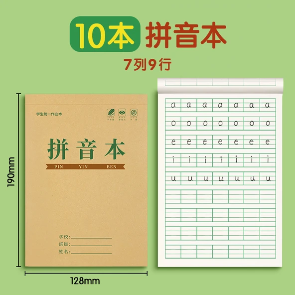 Tian Zige Pinyin Alıştırma Kitabı - [10 Adet] Pinyin (14 Yaprak/28 Sayfa)