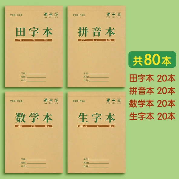 Tian Zige Pinyin Alıştırma Kitabı - [80 Adet] Tian Zi + Pinyin + Matematik + Yeni Kelimeler (Her Birinden 20 Adet)
